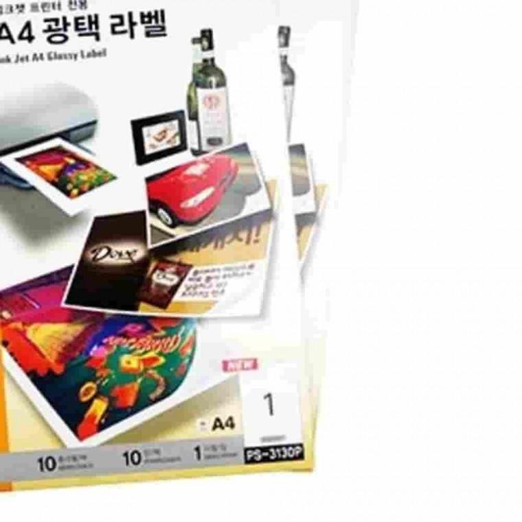 A4광택라벨 10매 제품라벨지 A4라벨지 인쇄라벨지 라벨지스티커