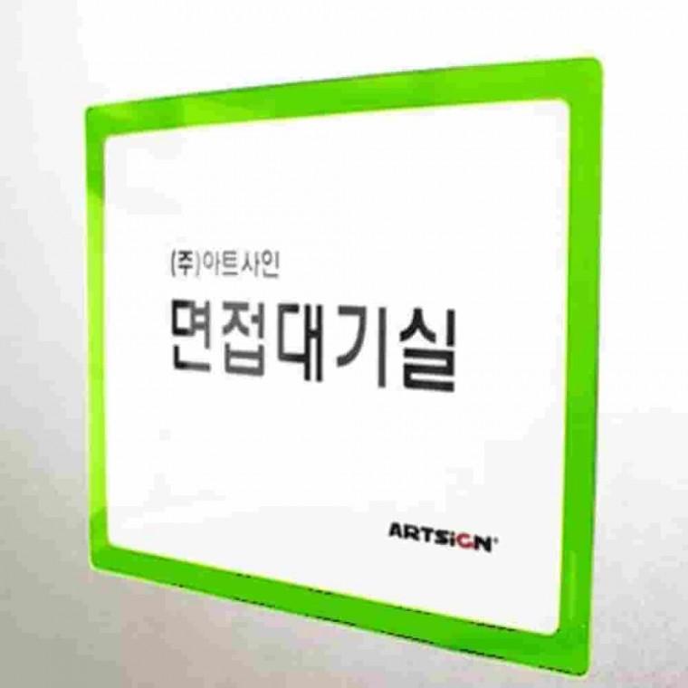 A5 포켓패드 안내판 연두 광고게시판 부착식게시판 사무실안내판 문서홀더 게시판