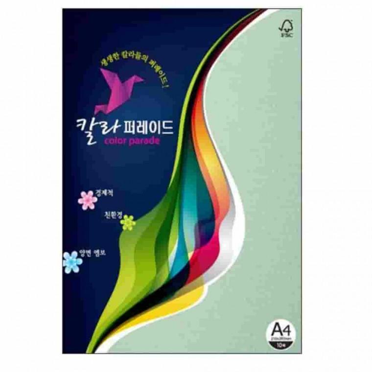 연초록색 A4 160g 10매 디자인지 A4용지 복사용지 공예용지