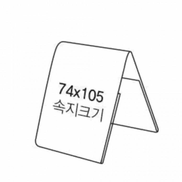A7 쇼케이스 세로게시판 가격표거치대 양면꽂이 메뉴판거치대 가격표꽂이 아크릴꽂이
