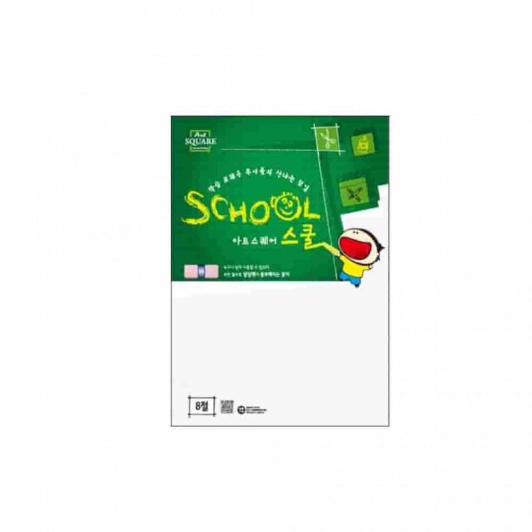 도화지 8절 180g 6매 미술종이 전문가용스케치북 수채화종이 8절지