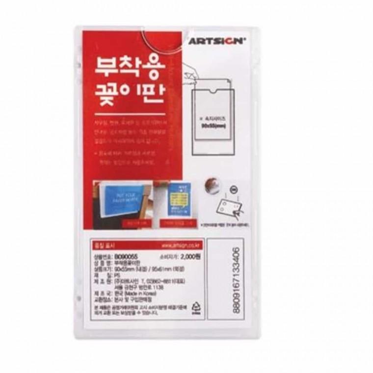 아크릴 부착용꽂이판 55x90 3개 아크릴꽂이 이름표꽂이 아크릴꽂이판
