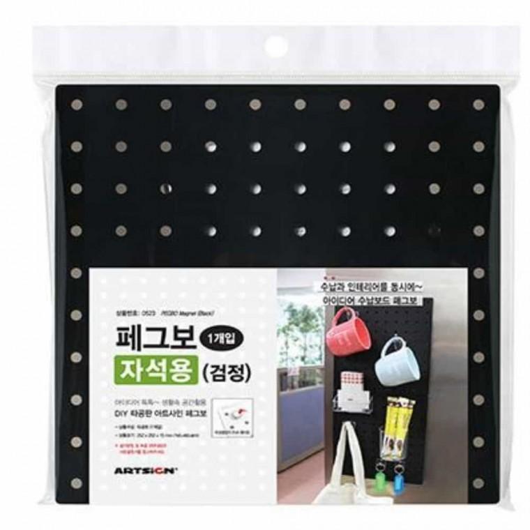 자석용 타공판 검정색 1개세트 철판부착 타공판넬 타공보드 자석페그보드