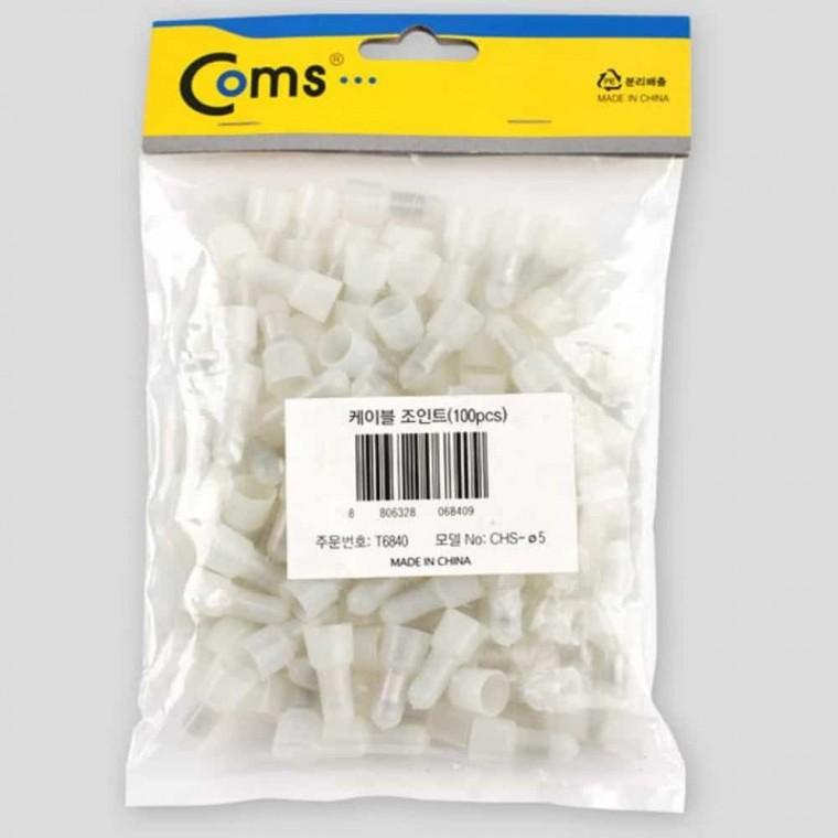 케이블 조인트 캡 5mm 100개 조인트커넥터 전선캡 엔드캡