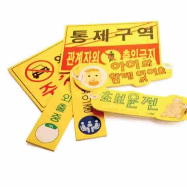 포멕스 사인표지판 6종 분리수거표지 분리수거함스티커 포맥스표지판 분리수거표시 분리수거라벨