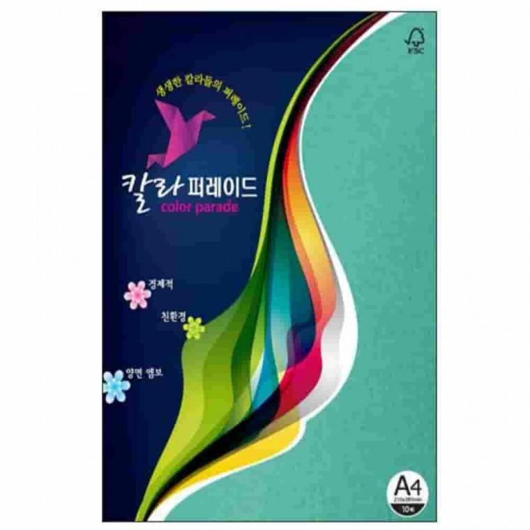 청록색 A4 160g 10매 레포트표지 교회리플렛 가이드북만들기 팜플렛용지