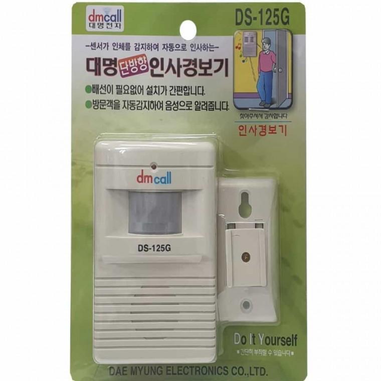 센서 인사경보기 출입문보안 전원주택보안 원룸보안