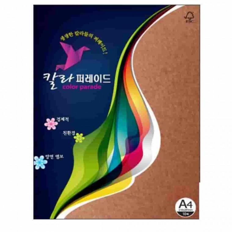 갈색 A4 160g 10매 A4컬러용지 색상지 인쇄용지 A4색지