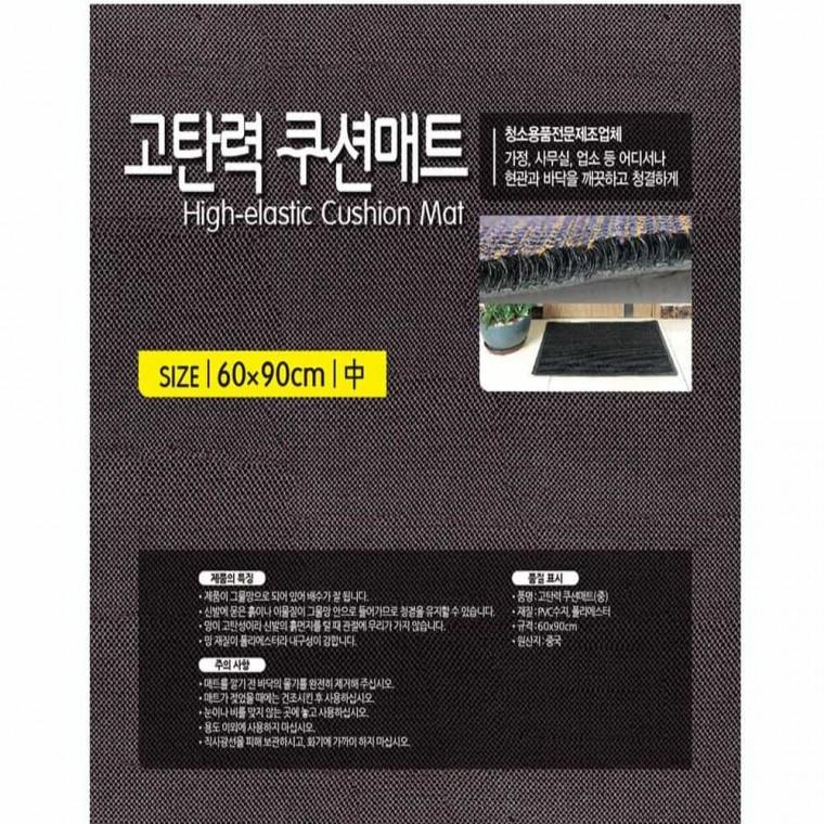 그물망 쿠션매트 중형 입구발판 업소용발매트 도어매트