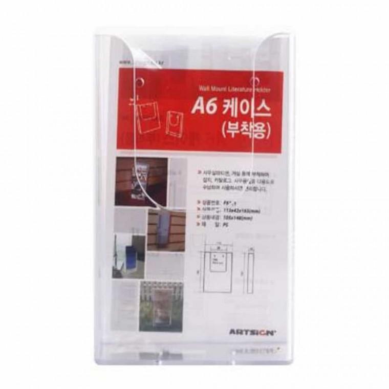 아크릴 벽걸이 수납함 A6 벽면수납함 투명보관함 벽걸이정리함