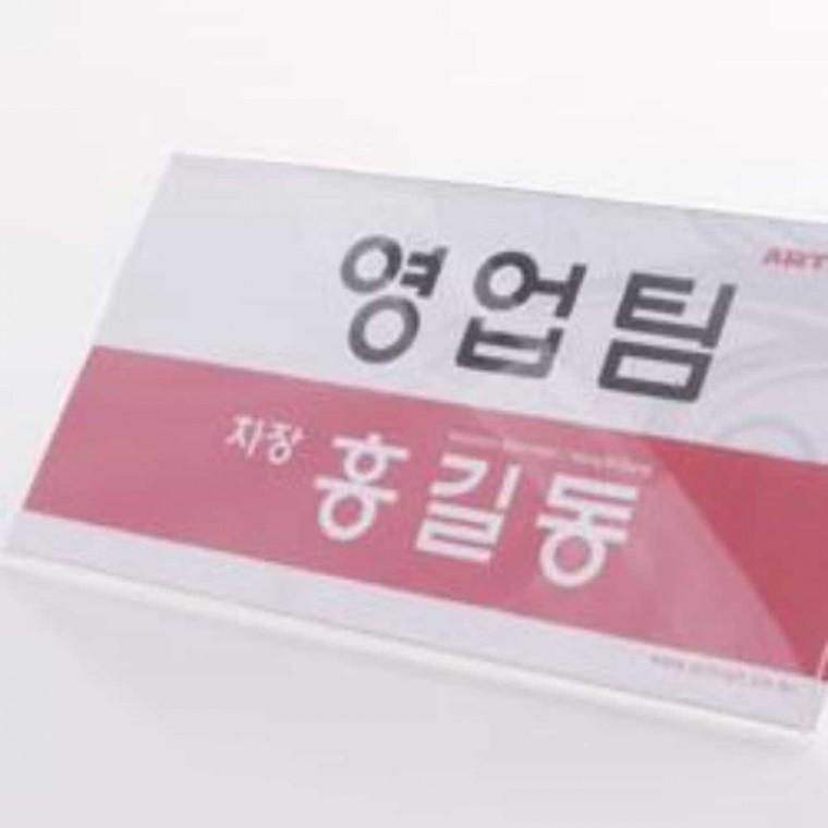 파티션꽂이 45mm 파티션명패 파티션명찰 아크릴이름표