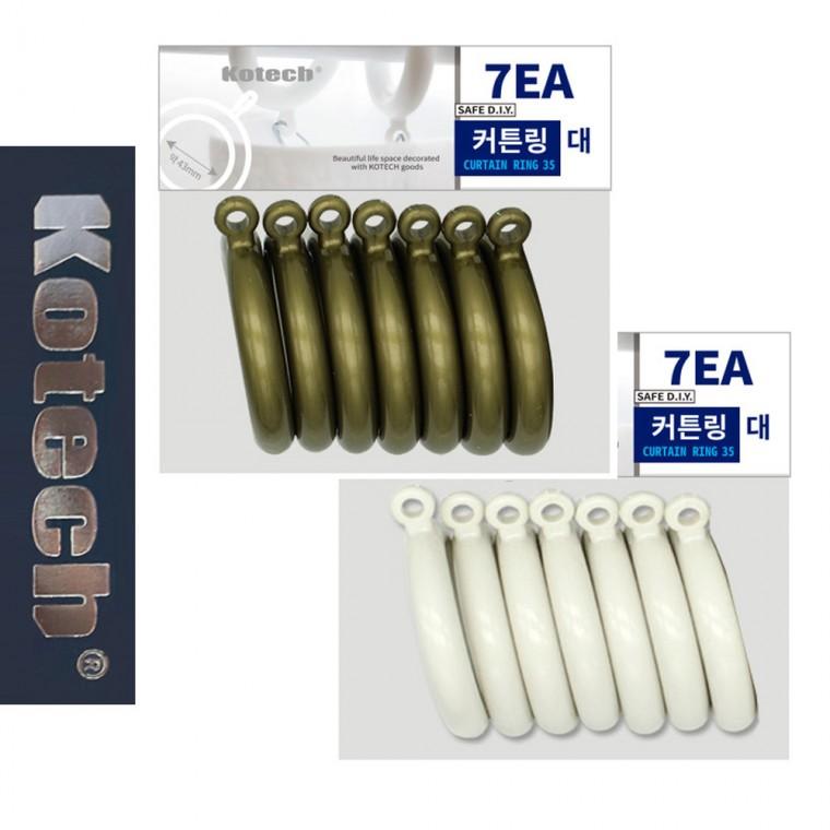 커튼링 대 7p 43mm 커텐걸이 커튼봉브라켓 커튼악세사리