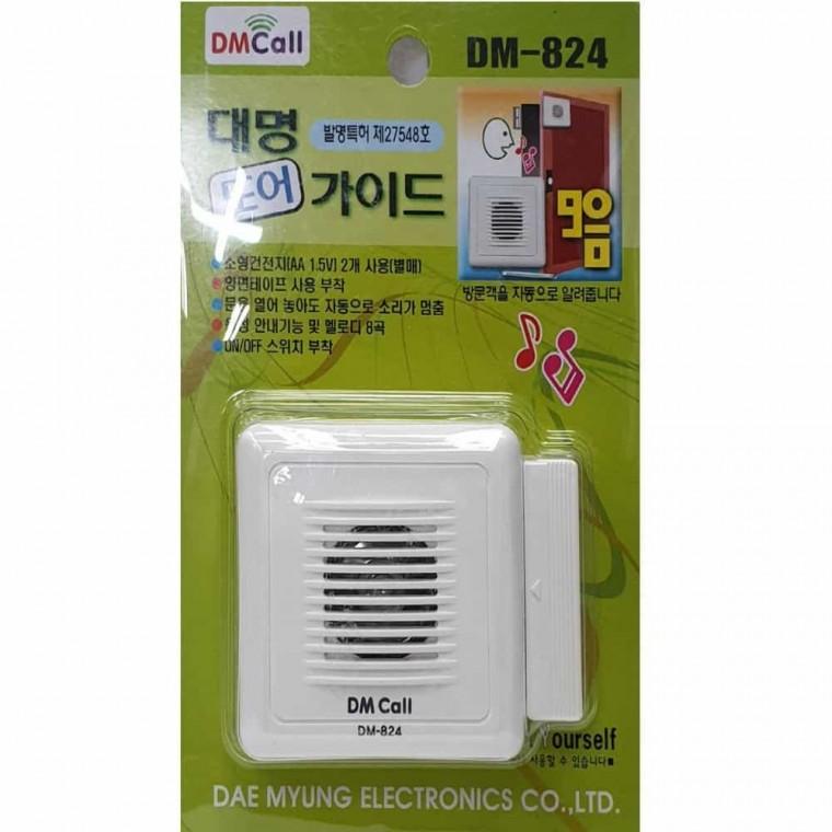 도어안내기 가게벨 입구벨 무선도어벨