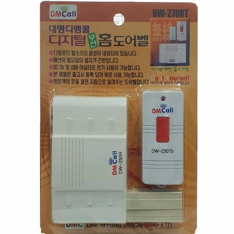 무선도어벨 매장벨 도어차임벨 사무실초인종
