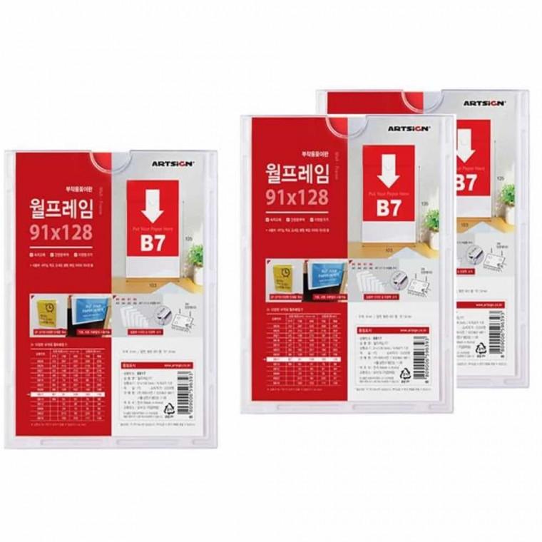 프레임게시판 B7 3매 자석게시판 인쇄물꽂이 꽂이판