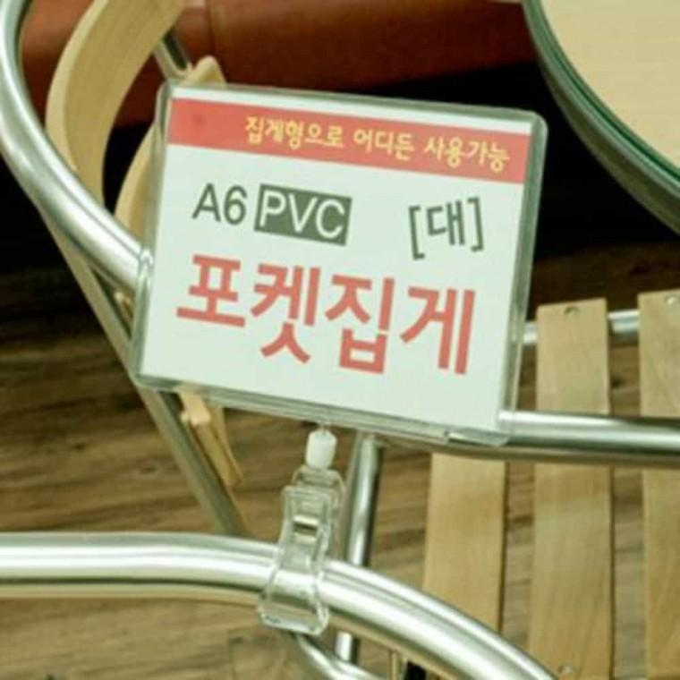 A6 PVC 쇼클립 5개 아크릴집게 투명홀더 가격표집게