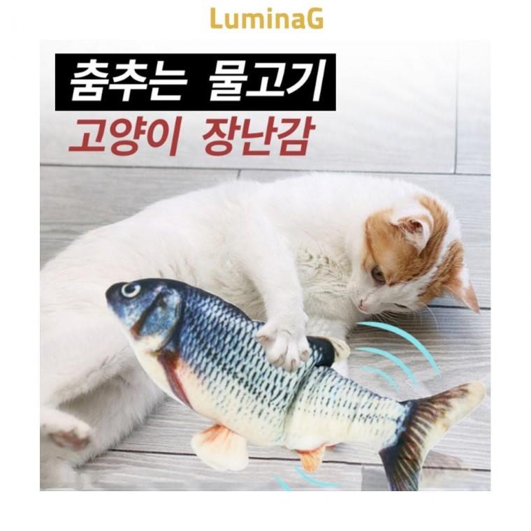 루미나D 움직이는 장난감 고양이 물고기인형 전동식 충전식