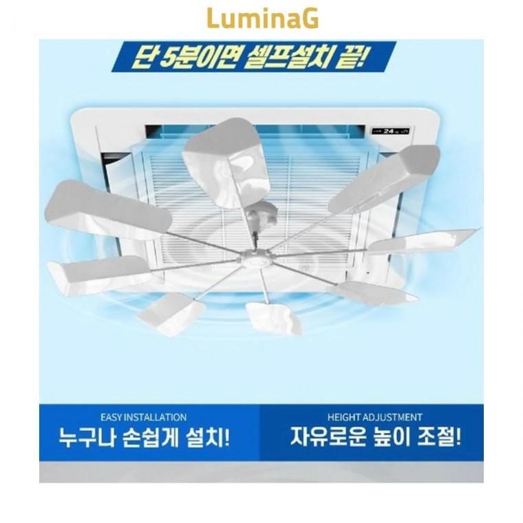 루미나D 에어컨 천정형 바람돌이 시스템에어컨 무동력팬