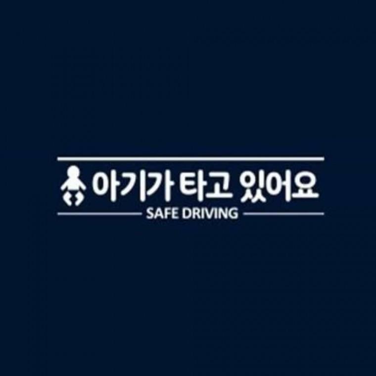 자동차스티커 반사 데칼스티커 자동차야광스티커 차량반사스티커
