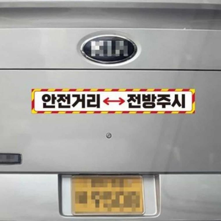 중장비용 반사 스티커 35x5cm 화물차스티커 화물차반사스티커 고휘도반사스티커