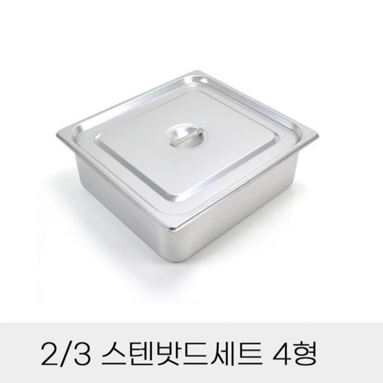 반찬통 3분의2 스텐밧드세트 4형 뚜껑포함 부페찬통 고기양념통 사각반찬밧드
