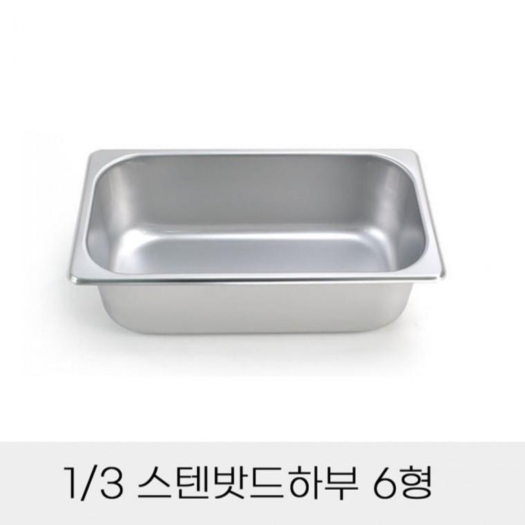 반찬통 3분의1 스텐밧드하부 6형 뚜껑별도 분식집찬통 식당바트 사각반찬밧드