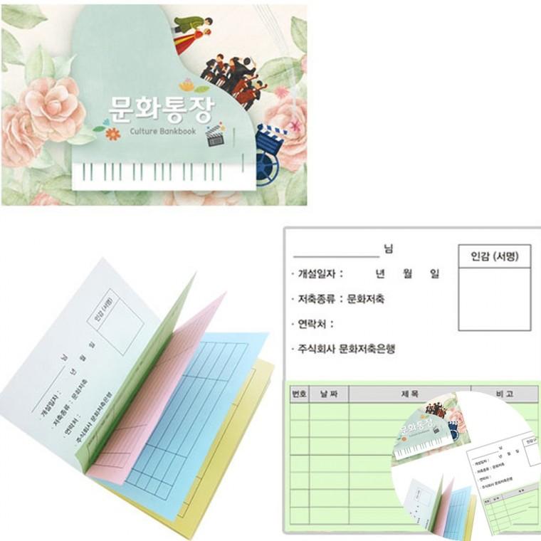 문화생활통장 스포츠다이어리 농구기록 야구경기기록
