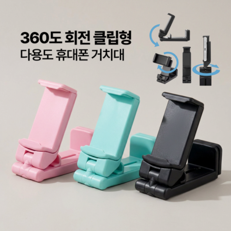 유모차용 거치대 휴대용 딱백이 휴대폰 여행용 여닫이 책상용 탁상용