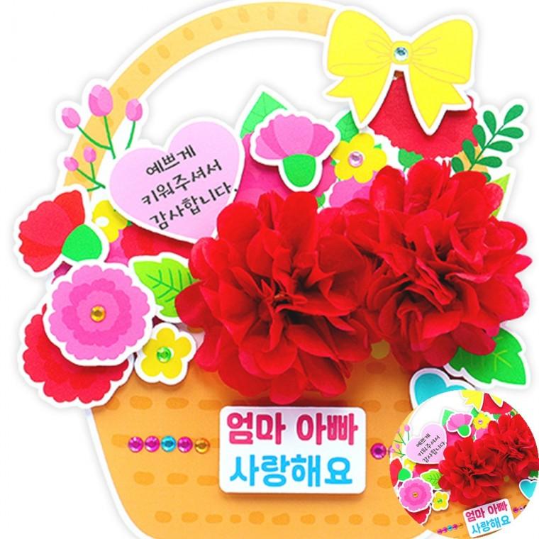 카네이션 메시지 꽃바구니 4인용 카네이션엽서 카네이션입체카드 스승의날카드