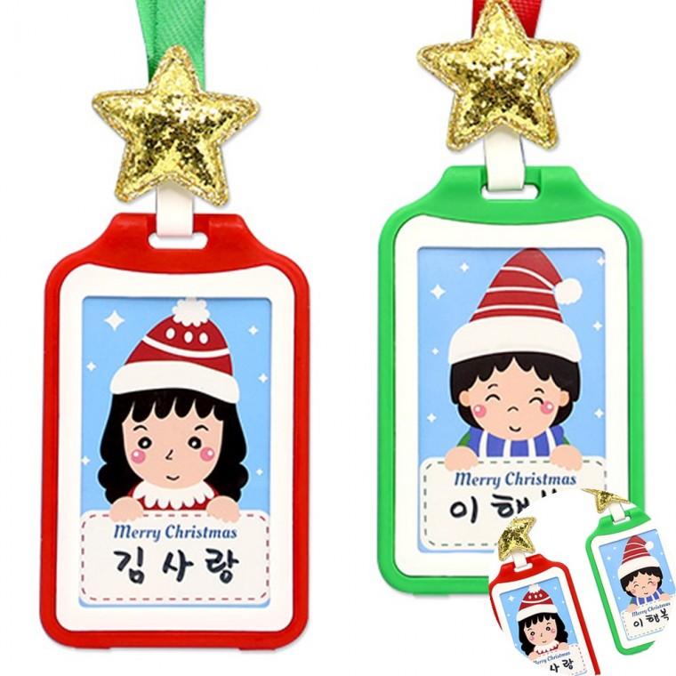 산타 케이스 이름표 4인용 크리스마스포토존 이름표제작 어린이이름표