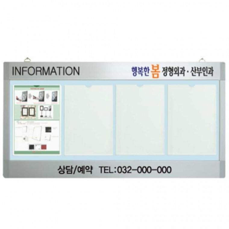 로고게시판 엘리베이터게시판프레임 아파트게시판4구 어린이집환경판