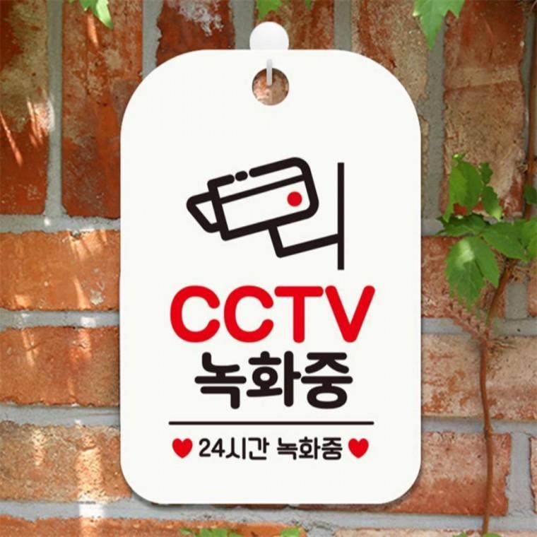 CCTV 녹화중3 24시간 사각안내판 매장알림판 화이트 학교 식당 카페