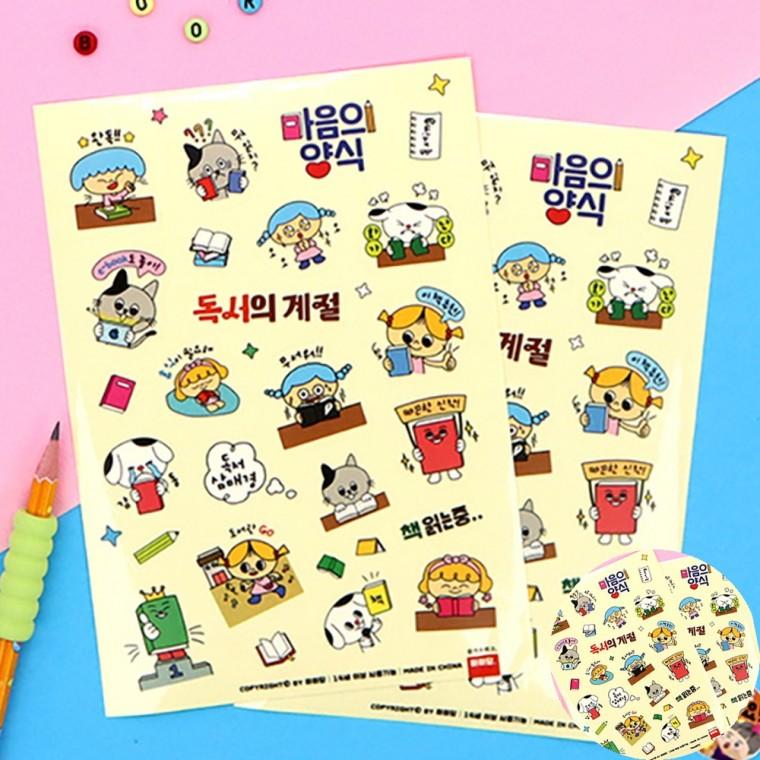 독서 스티커 만들기체험 창의미술교재 투명스티커