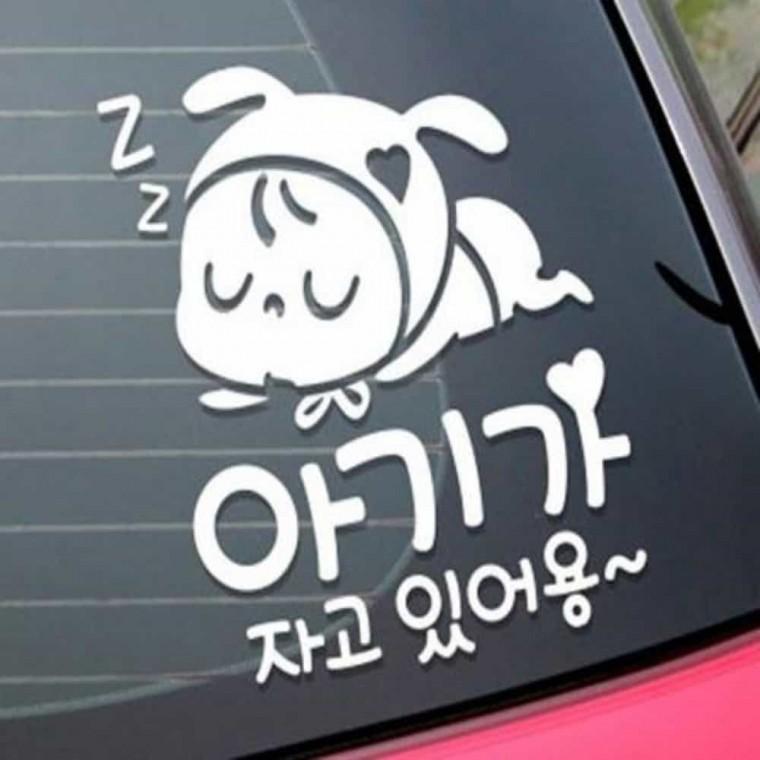 자동차스티커 차량아이스티커 자동차데칼 차량꾸미기스티커