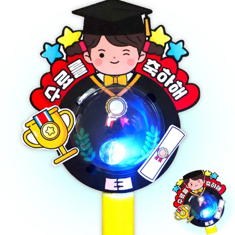 졸업 LED응원봉 4인용 만들기교구 미술놀이키트 DIY만들기키트