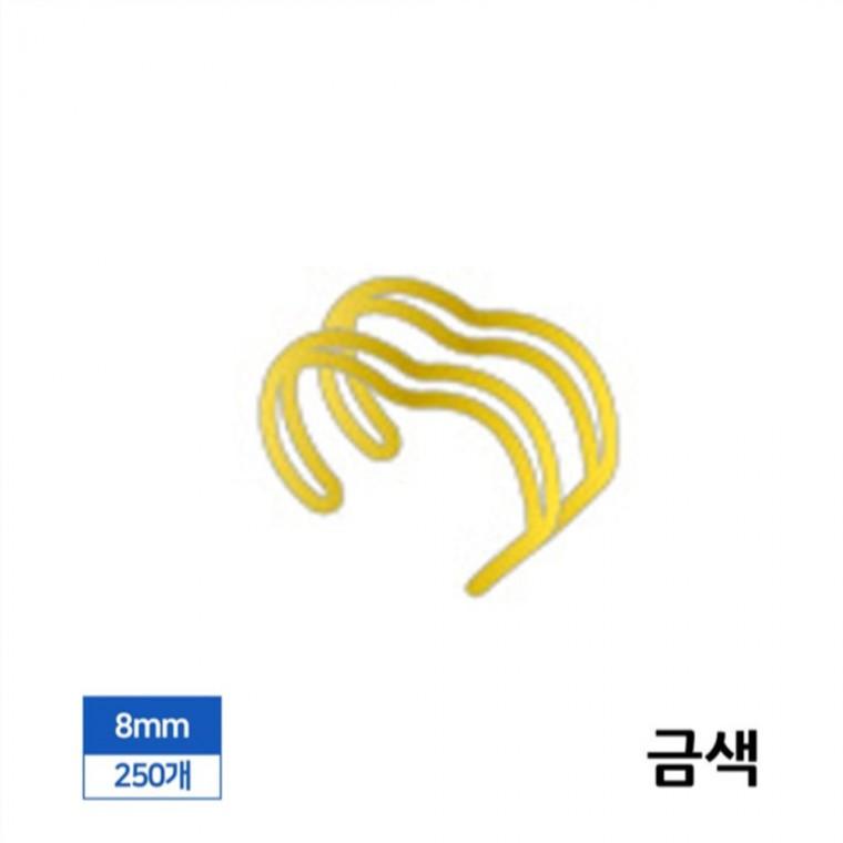 제본 3대1 와이어링 8mm 250개입 금색 바인더링 제본링 제본바인더