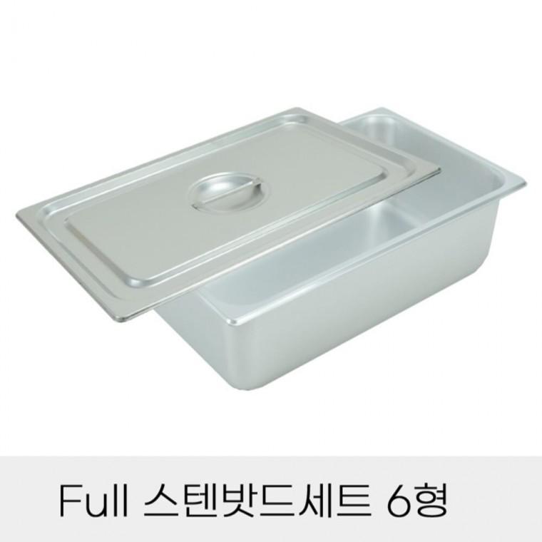 반찬통 Full 스텐밧드 세트 6형 뚜껑포함 고기양념통 부페찬통 사각반찬밧드