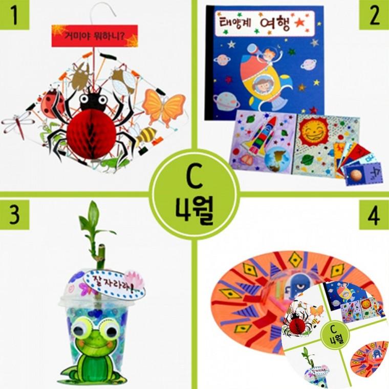 4월만들기세트 방과후미술재료 유치원만들기재료 만들기DIY