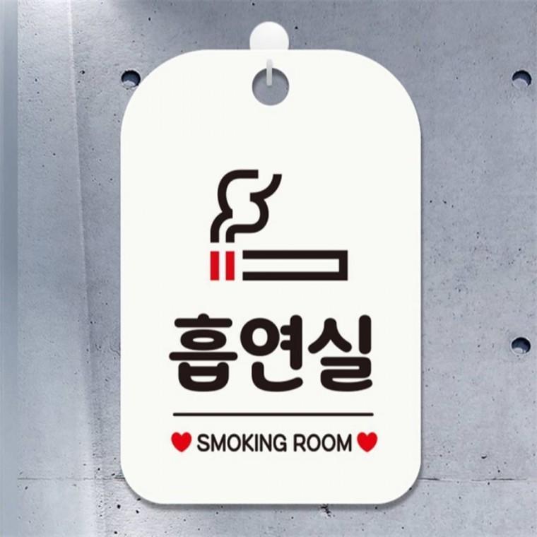 흡연실 SMOKING ROOM 사각안내판 매장알림판 화이트 현판 미니간판 공공장소