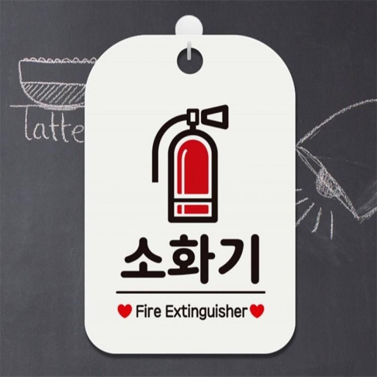 소화기 Fire Extinguisher 사각안내판 알림판 화이트 학교 회사사무실 도어사인