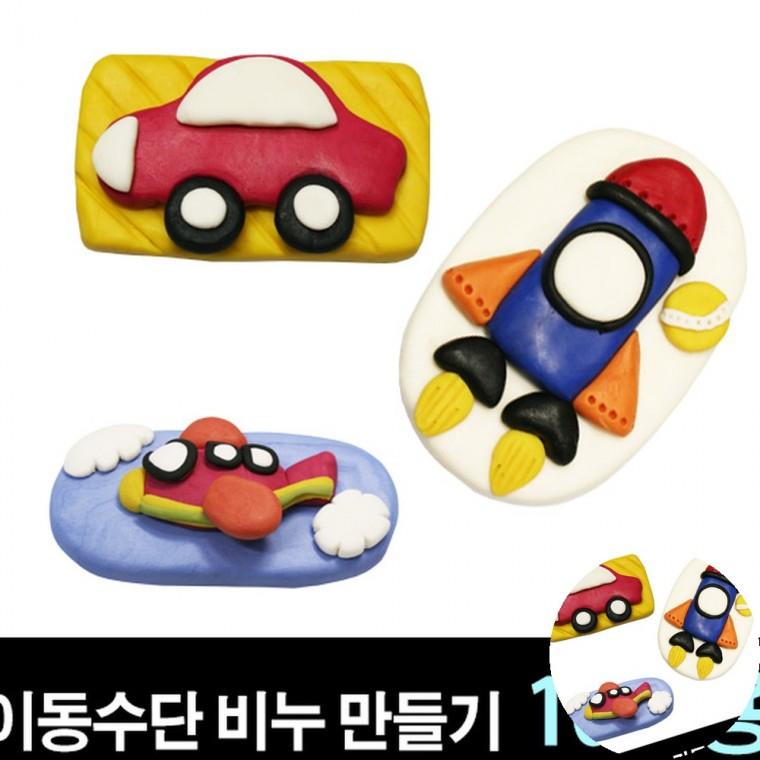 비누 만들기 10인용 만들기재료세트 만들기키트 미술공예재료