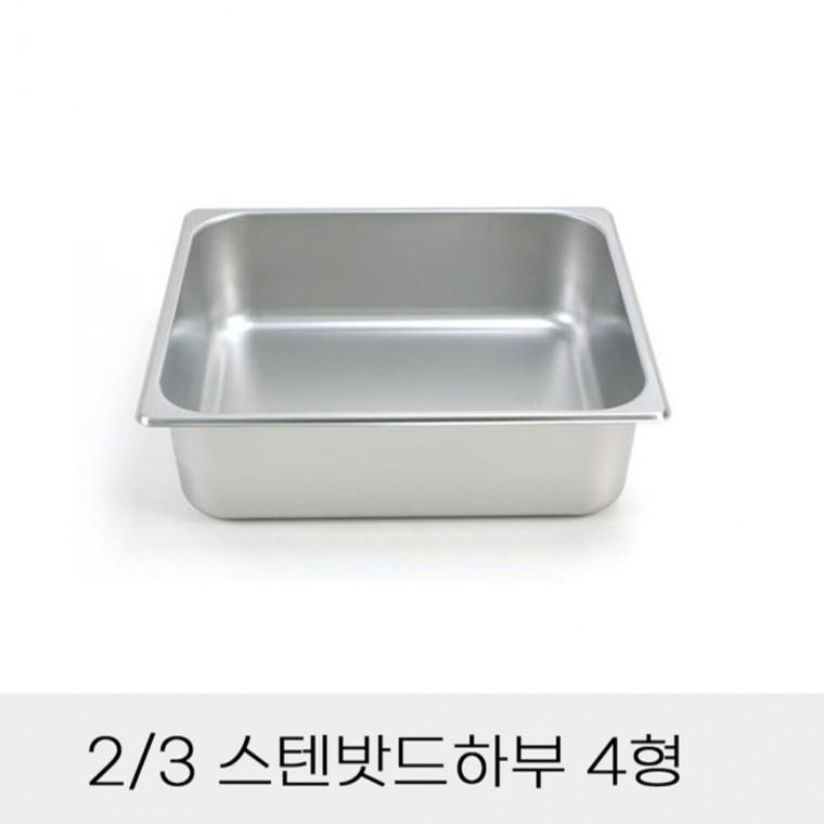 반찬통 3분의2 스텐밧드하부 4형 뚜껑별도 부페찬통 분식집찬통 김치소분통
