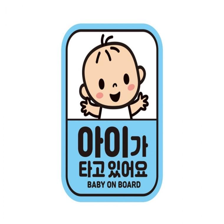 아이가타고 BABY2 반사 자석 자동차스티커 11x14.5cm 고령운전자스티커 부모님운전스티커 차량스티커
