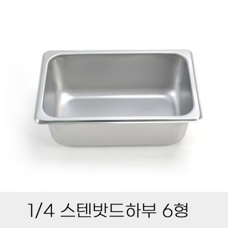 반찬통 4분의1 스텐밧드하부 6형 뚜껑별도 사각반찬밧드 식재료보관통 고기양념통
