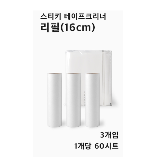 BS 스티키 테이프 크리너 리필 16cm 3개입 1세트