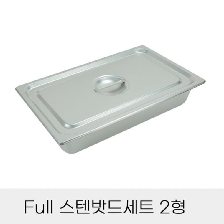 반찬통 Full 스텐밧드 세트 2형 뚜껑포함 식당바트 김치소분통 급식찬통