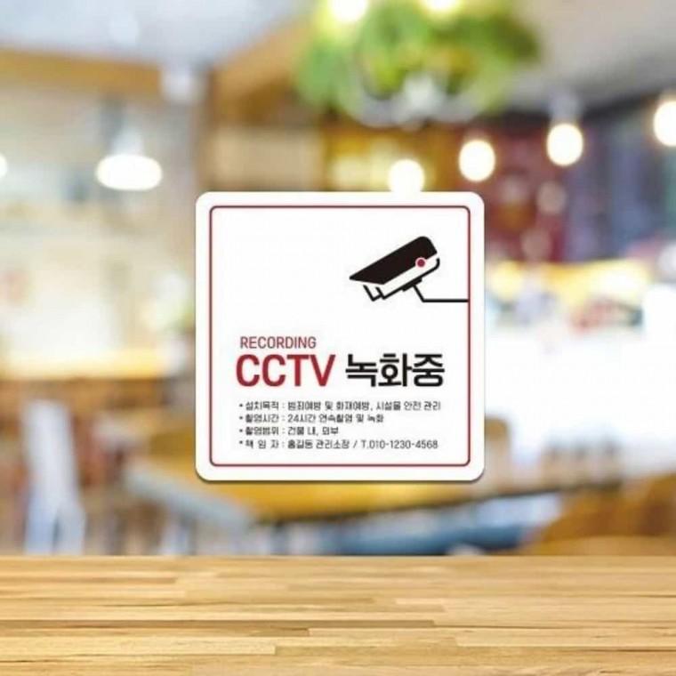 CCTV녹화중 안내판 13x13cm CCTV녹화중표지판 싸인물 안내문구
