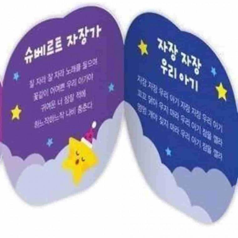 사운드북 자장가 동요 동요사운드북 자장가사운드북 멜로디봉봉