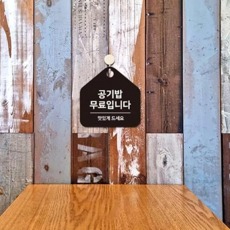 식당 안내판 17x17cm 맛있게드세요 안내사인 식당안내판