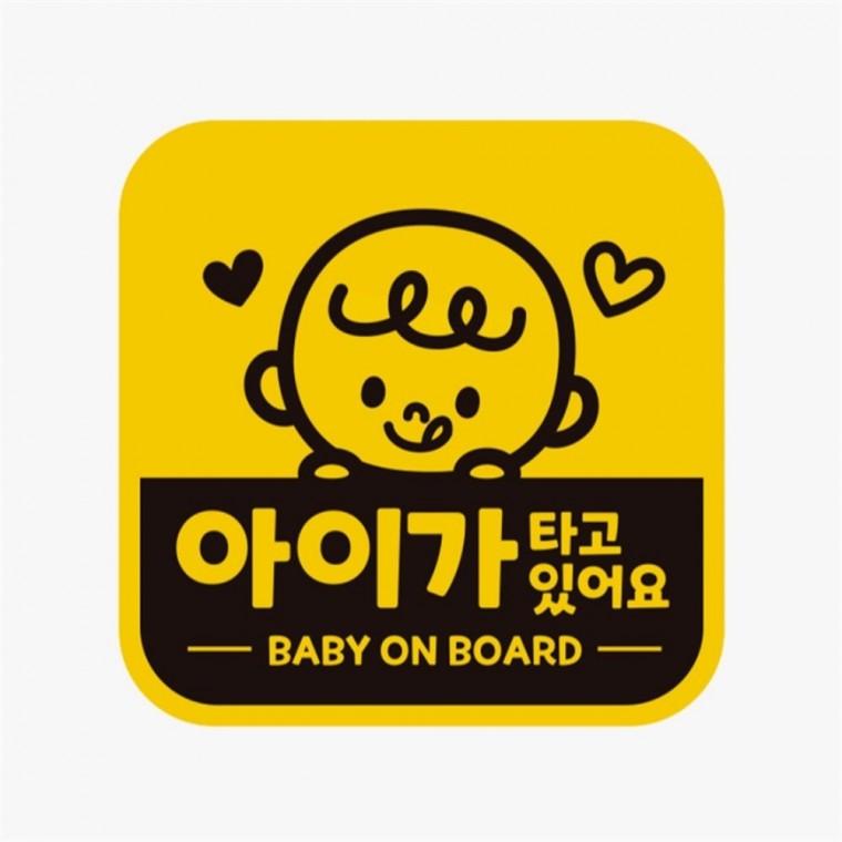 아이가타고있어요14 고휘도반사 자석 자동차스티커 고령운전자스티커 차량스티커 임산부운전스티커